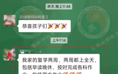 休学一年孩子回到学校两周|网上的左养右学可以吗